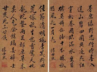 戴熙 书法 镜心（两开）
